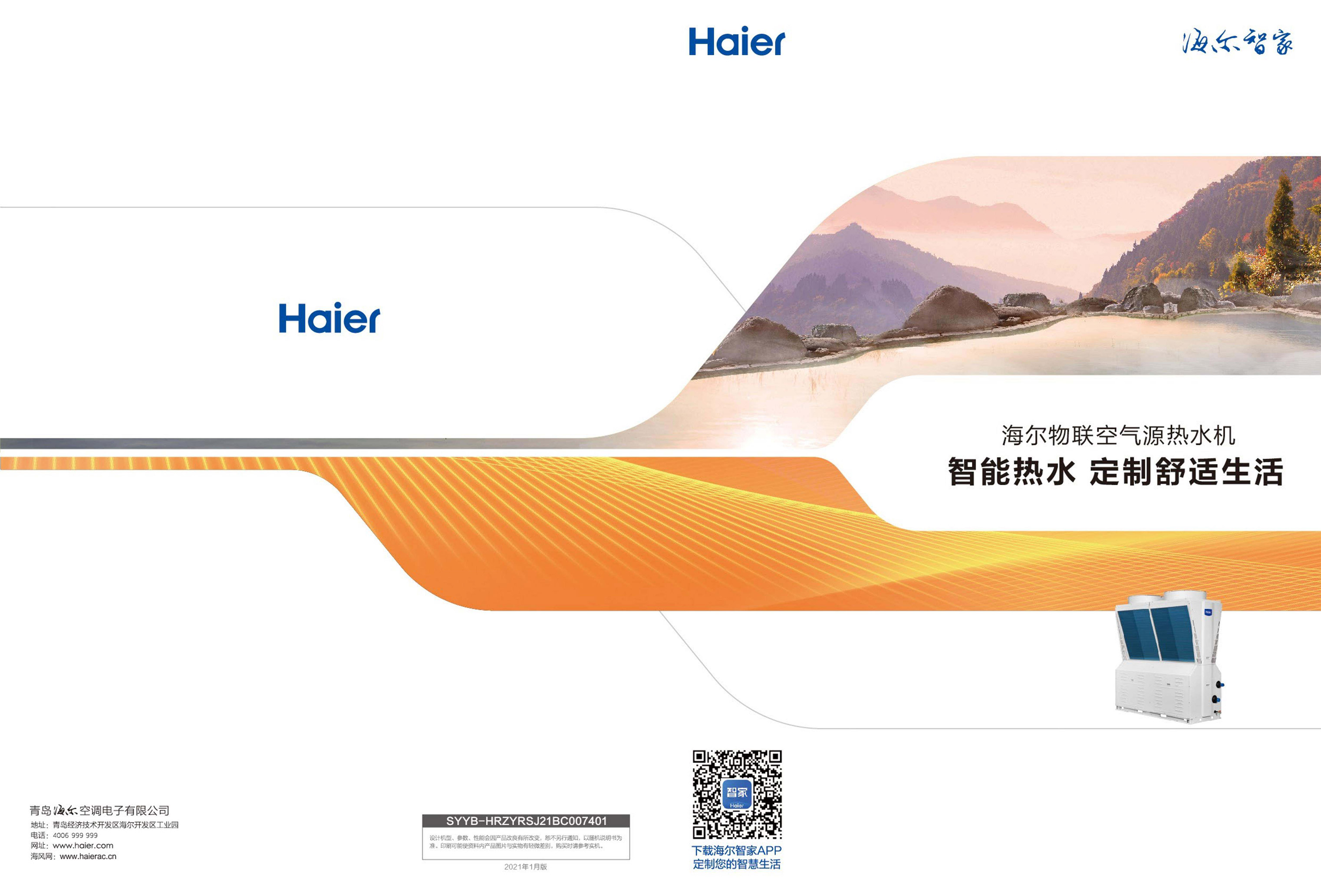 熱水機